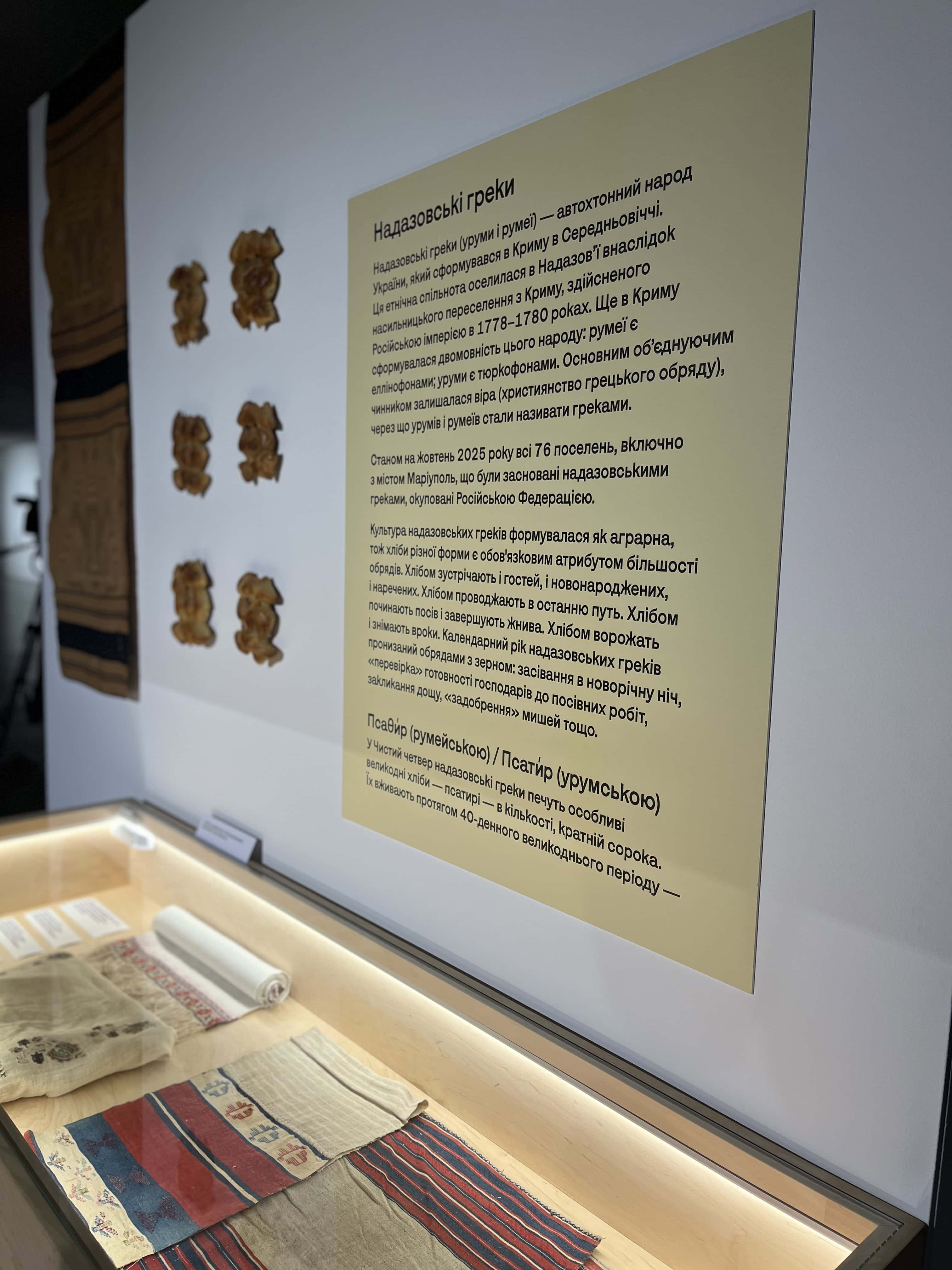 Надазовські греки показують у Києві свої хлібні традиції та предмети побуту: де подивитися