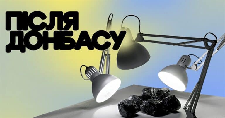 Новая конференция «После Донбасса» пройдет в марте и уже принимает предложения к участию: о чем идет речь