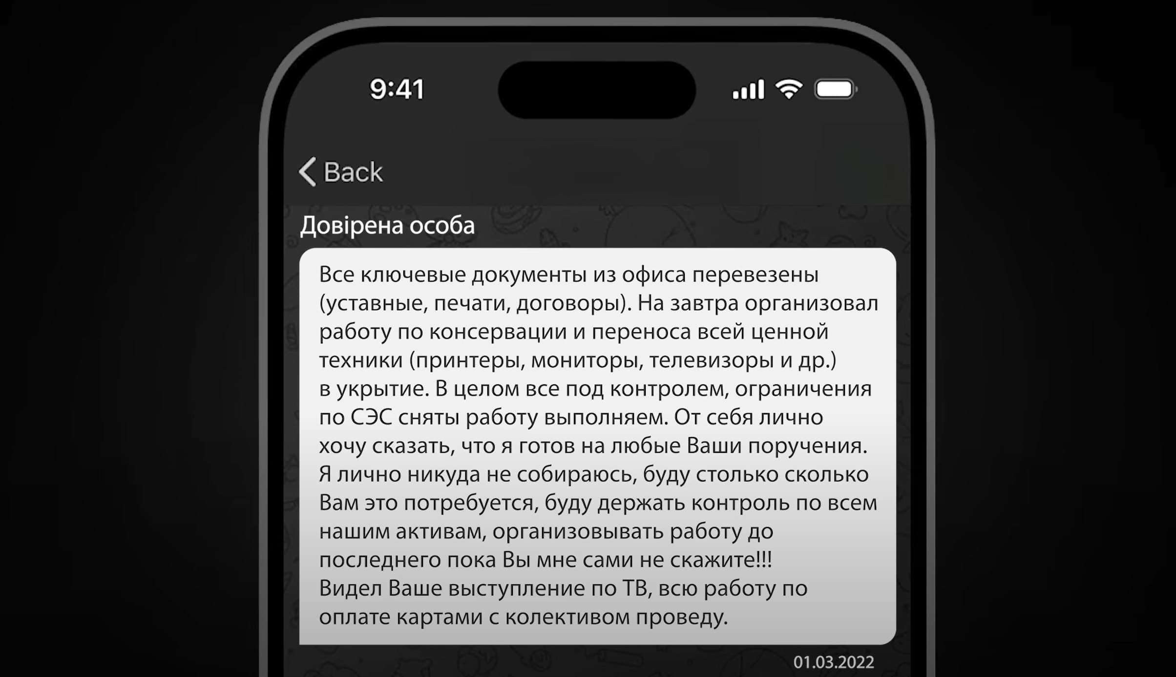 Ексдепутата Донецької облради підозрюють в організації схеми із “зеленим тарифом” на ТОТ: про кого може йтися