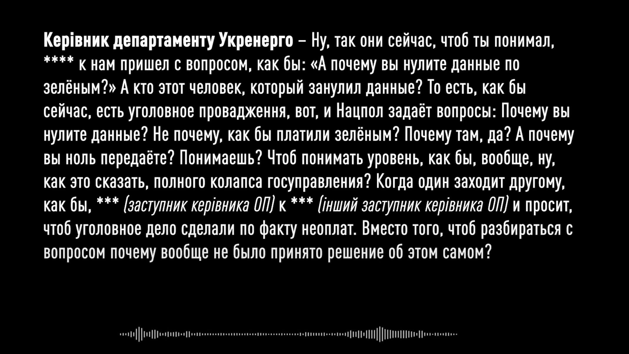 Ексдепутата Донецької облради підозрюють в організації схеми із “зеленим тарифом” на ТОТ: про кого може йтися
