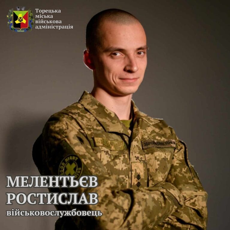 “Всегда поддерживал побратимов и защищал слабых”: вспомним капитана из Торецкой громады Ростислава Мелентьева