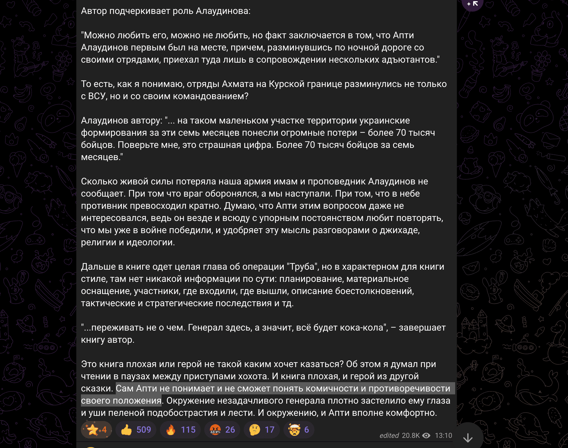 "Народного" ексватажка т.зв "ДНР" Павла Губарєва звинуватили у "дискредитації армії Росії": що відомо