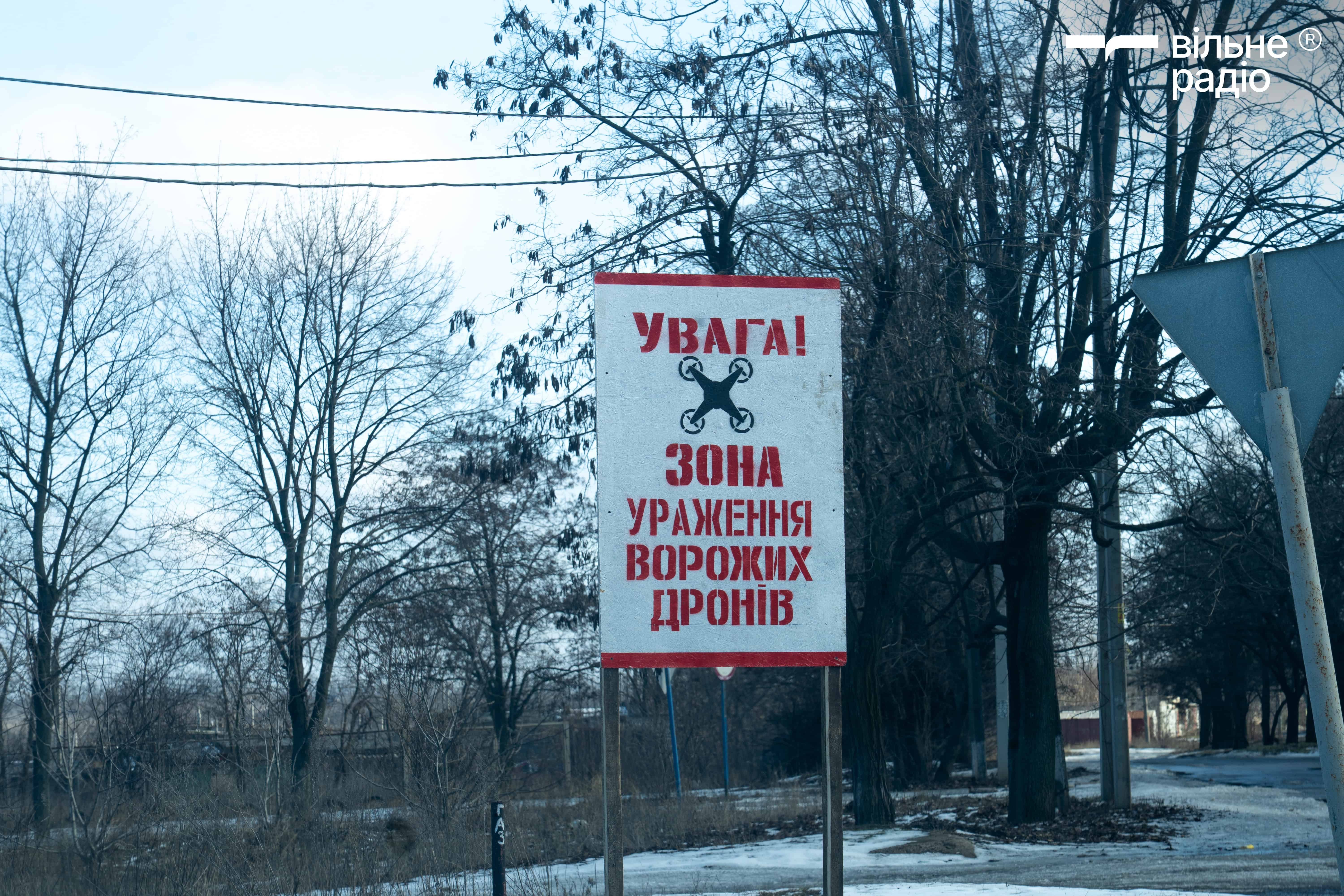 У краматорську загроза дронів знаки встановили 