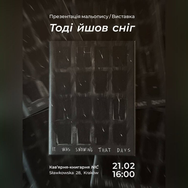 У польському Кракові пройде виставка мальопису української художниці про Маріуполь (адреса)