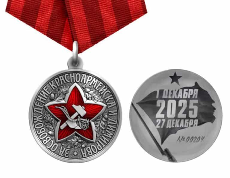 Главарь т.н. «ДНР» Денис Пушилин ввел медаль за «освобождение Покровска и Мирнограда»: какой символизм в нее заложили