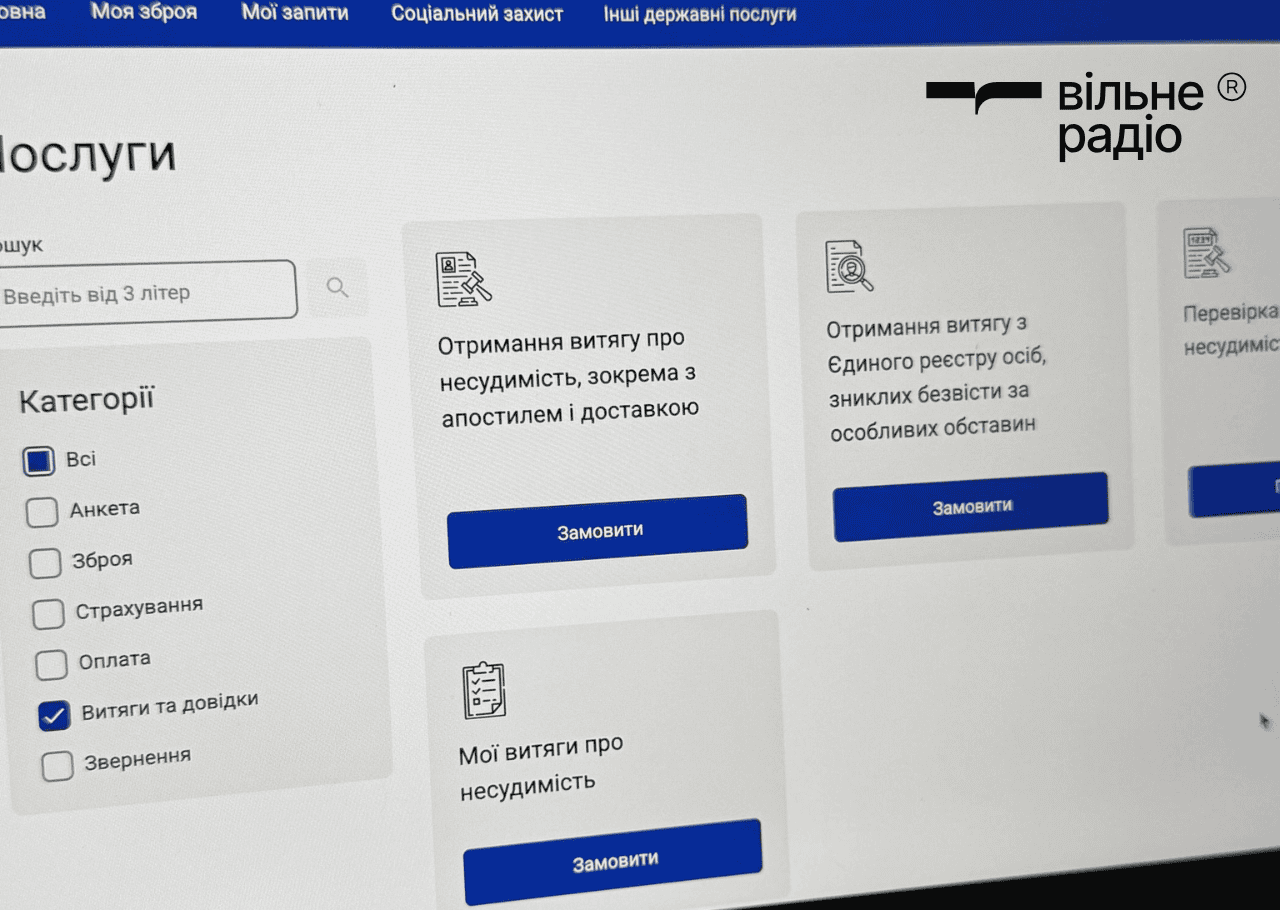 Как получить справку о несудимости онлайн в 2026 году