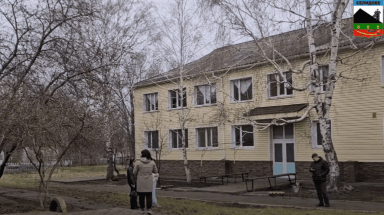 Реконструкция общежития и новые дома: Селидовская громада направит 29 млн грн на проекты для переселенцев