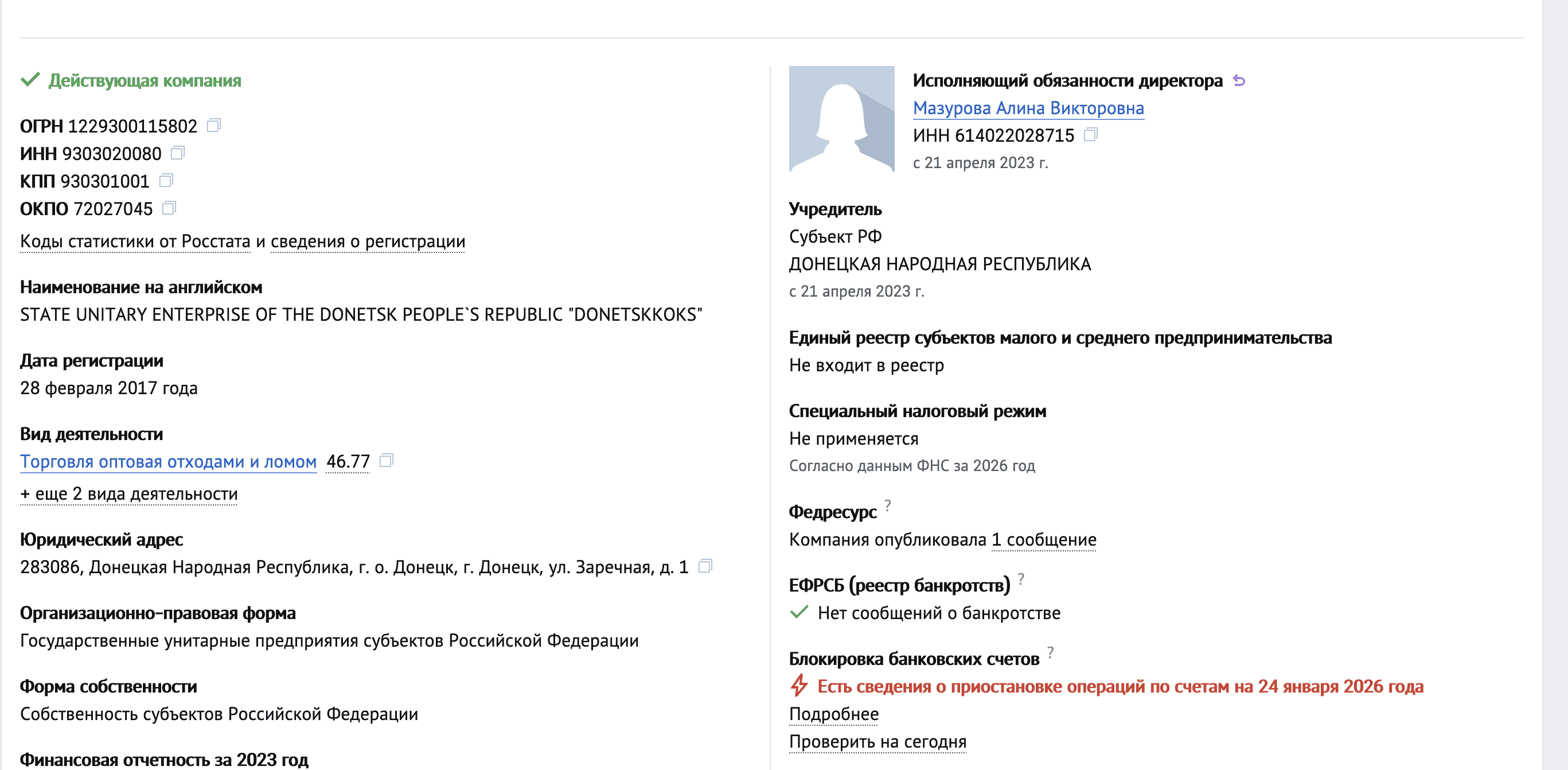 Затримали ймовірну "директрорку" Донецьккоксохіму в окупації: що про неї відомо