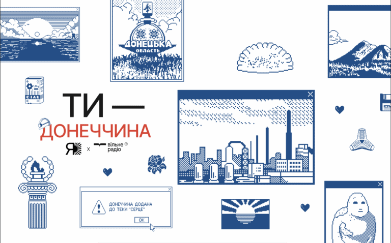 Вильне Радио выпустило мерч, посвящённый Донетчине: что уже можно приобрести