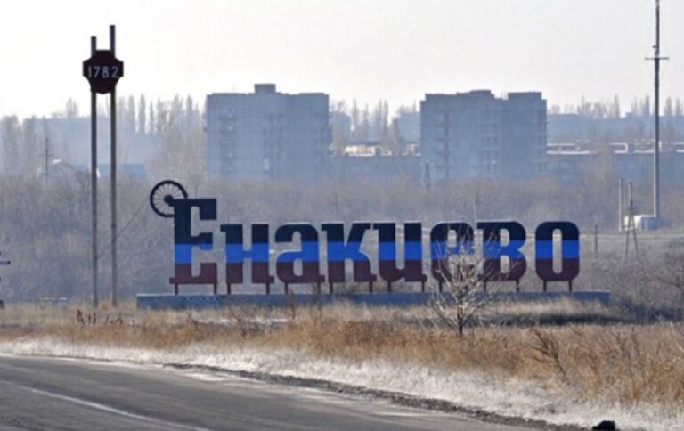 Прибрати терикони, збудувати дороги: що росіяни наобіцяли жителям окупованого Єнакієвого до 2045 року