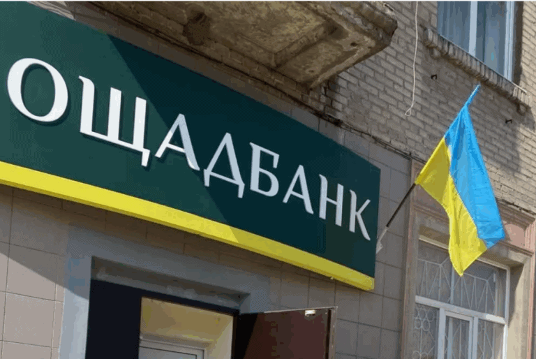 В Дружковке закрыли отделение и банкомат «Ощадбанка»