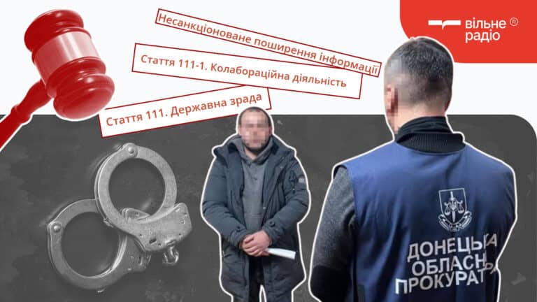 От работы на оккупантов до передачи данных о технике ВСУ: какие дела о преступлениях против государства рассматривали в феврале