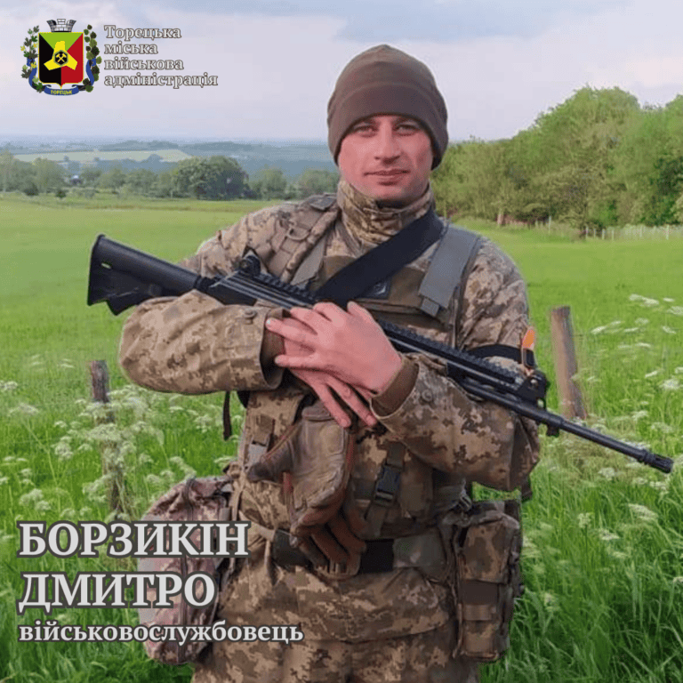 Любил ремонтировать и создавать различные механизмы: почтим память защитника из Торецка Дмитрия Борзыкина