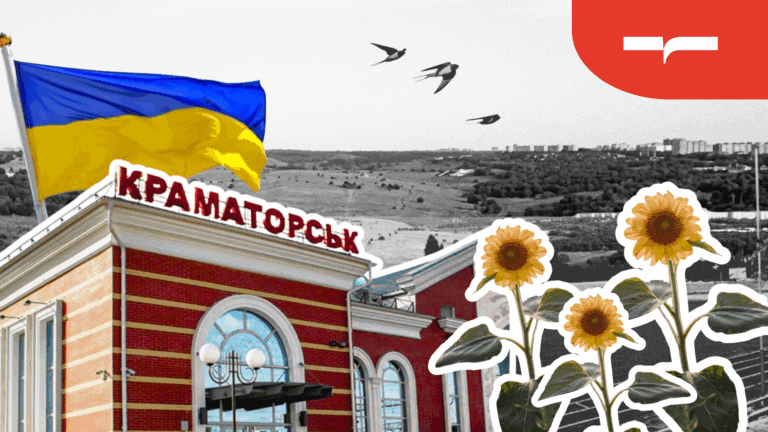 Балка на місці стародавнього моря та кавʼярня без вивіски: яким пам’ятають рідний Краматорськ його мешканці