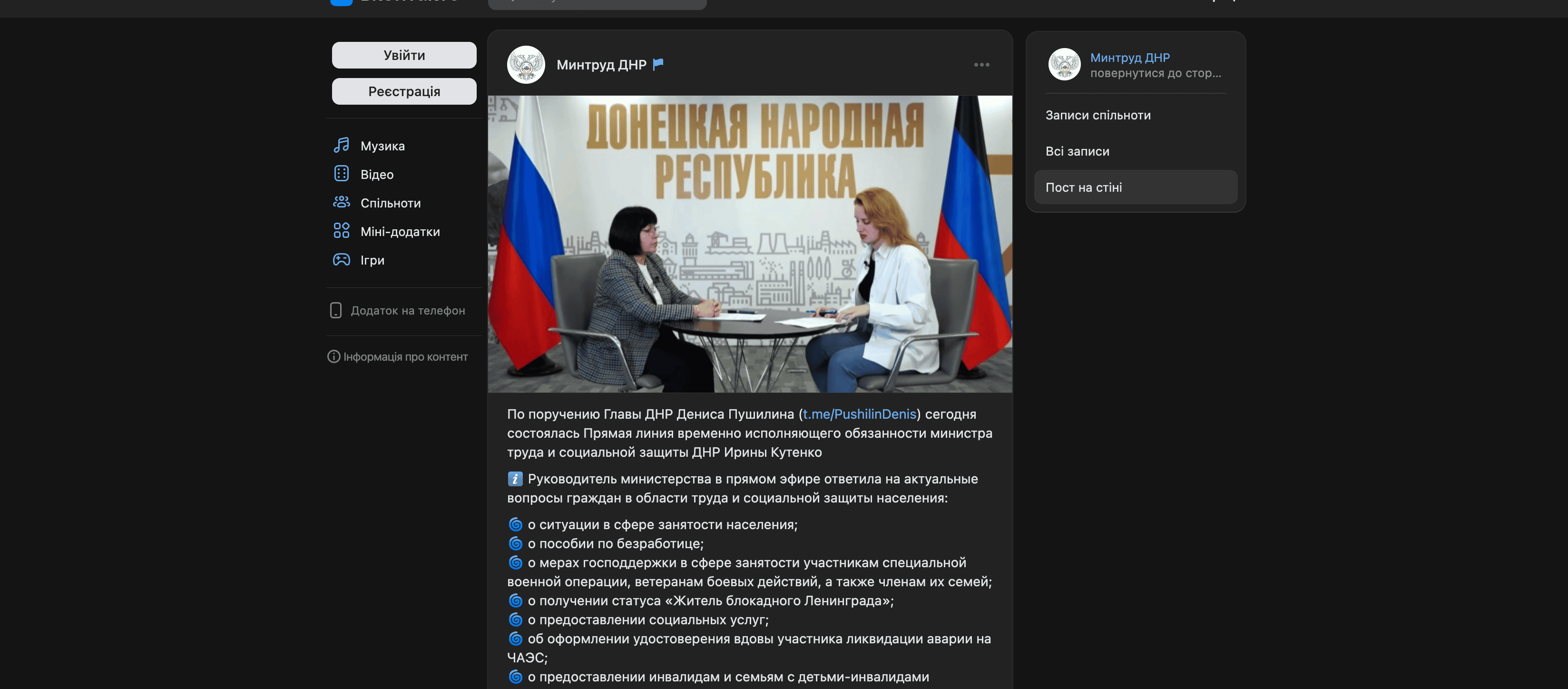 За дорученням Пушиліна проводить "прямі лінії": псевдоміністерку т.зв "ДНР" Кутенко підозрюють у колабораціонізмі