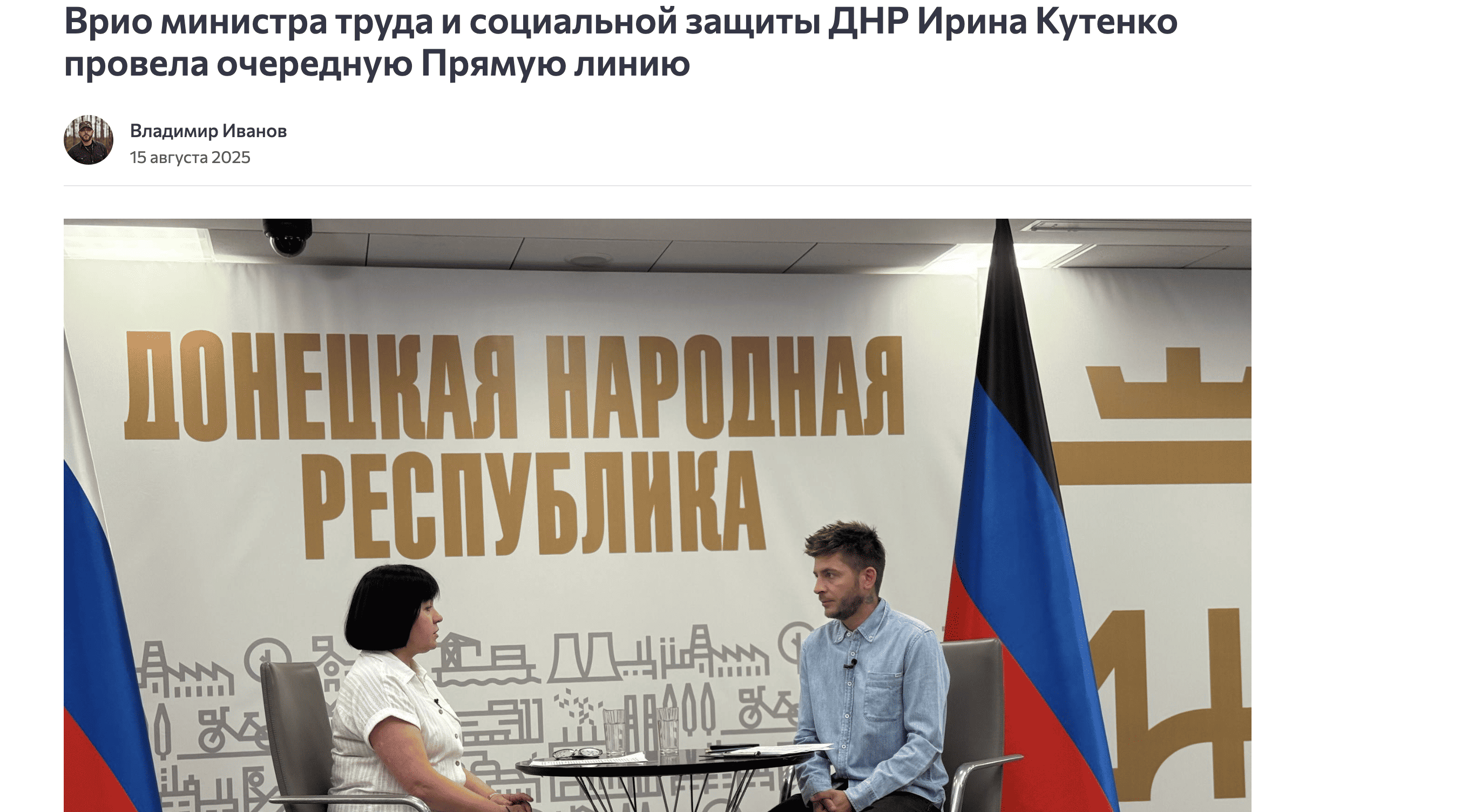 За дорученням Пушиліна проводить "прямі лінії": псевдоміністерку т.зв "ДНР" Кутенко підозрюють у колабораціонізмі