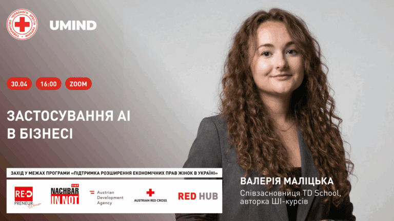 Женщин-предпринимателей приглашают на онлайн-тренинг по ИИ для бизнеса: как принять участие