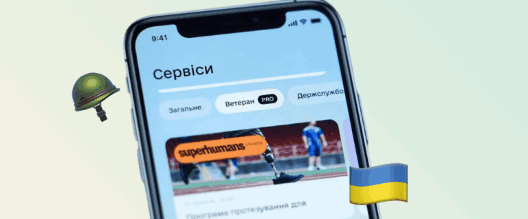 Ветераны в «Дії» смогут исправлять свои данные онлайн, а «е-Удостоверение» использовать, не дожидаясь бумажного документа