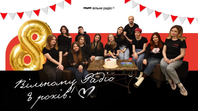 Вільному Радіо з Донеччини — 8 років: дякуємо читачам і ділимося спільними здобутками