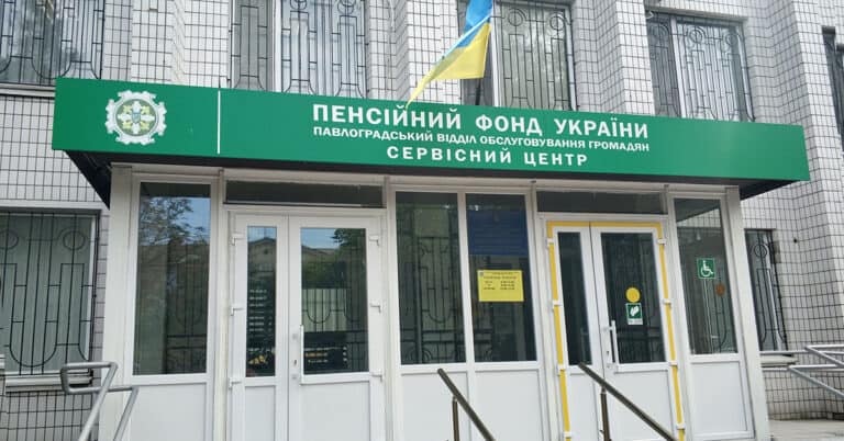 23 апреля Пенсионный фонд будет принимать ВПЛ из шести громад Донетчины: где и как получить консультации (АДРЕСА)