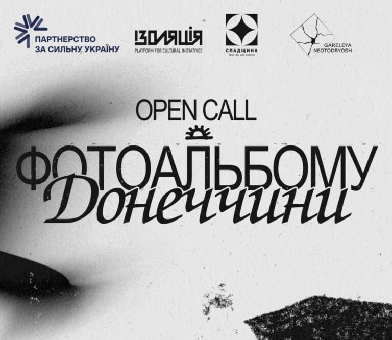 Українців закликають поділитися світлинами з регіону, аби створити “Фотоальбом Донеччини”