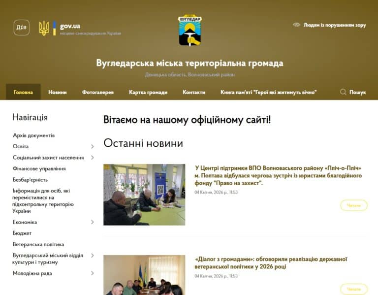 Военная администрация Угледара впервые за время полномасштабной войны возобновила работу своего сайта: что здесь публикуют