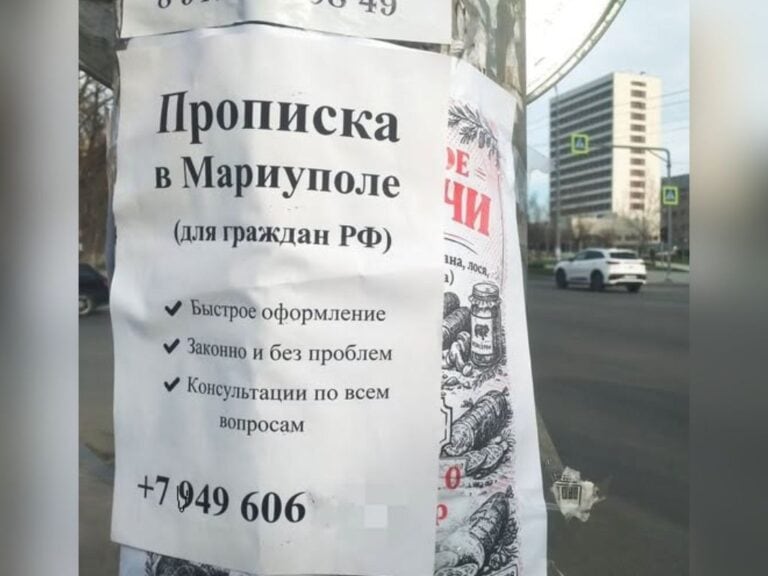 В Мариуполе россиянам предлагают “оформить” местную прописку
