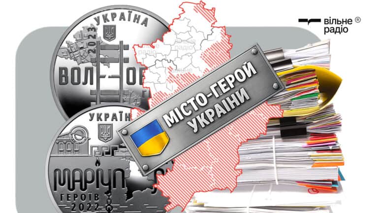 Як і кого просити про надання звання міста-героя України вашому населеному пункту (роз’яснення)