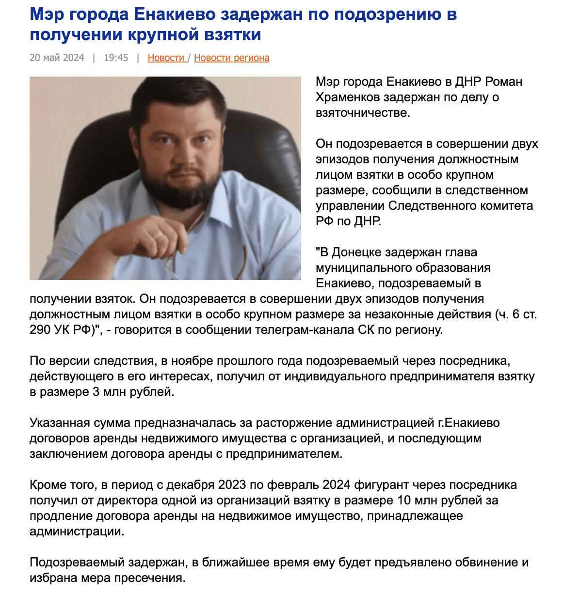 Стоматолог став "головою округу", партієць — "депутатом": двох жителів ТОТ Донеччини засудили за колабораціонізм