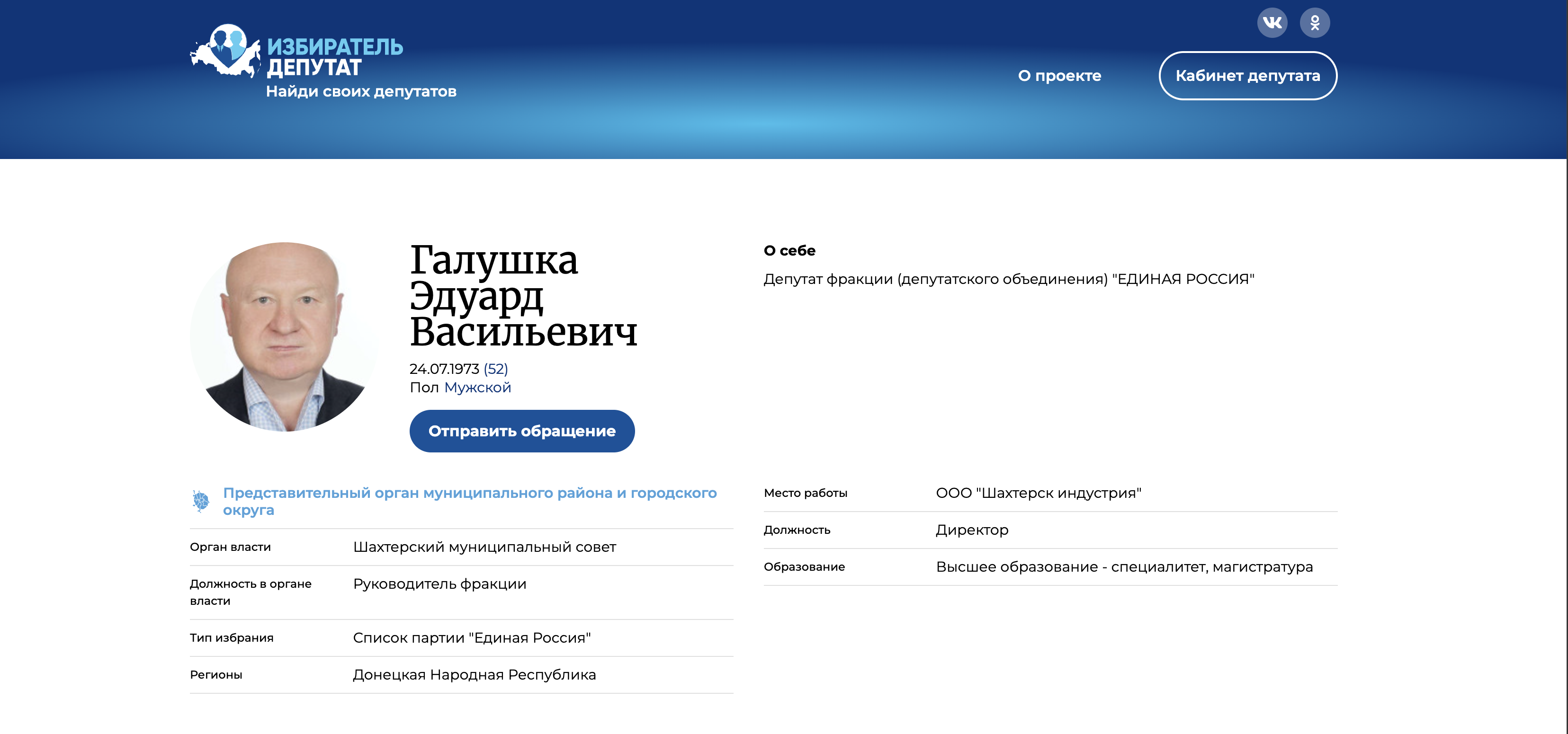 Стоматолог став "головою округу", партієць — "депутатом": двох жителів ТОТ Донеччини засудили за колабораціонізм