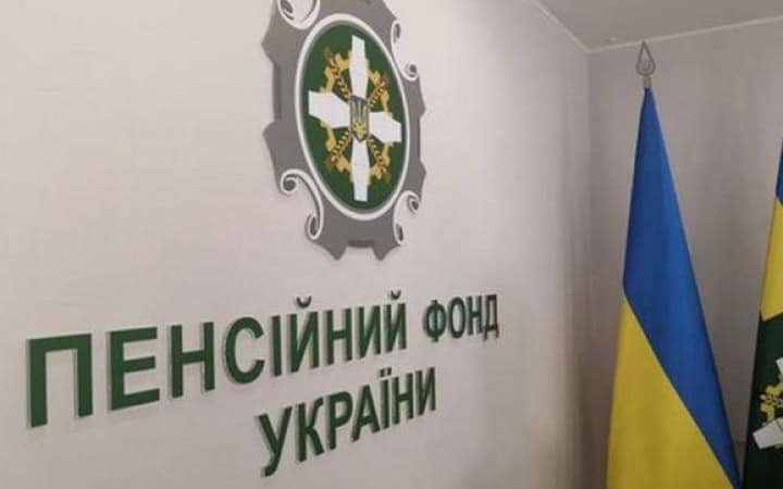 В Пенсионном фонде Донетчины пройдет «горячая линия»: как задать вопрос