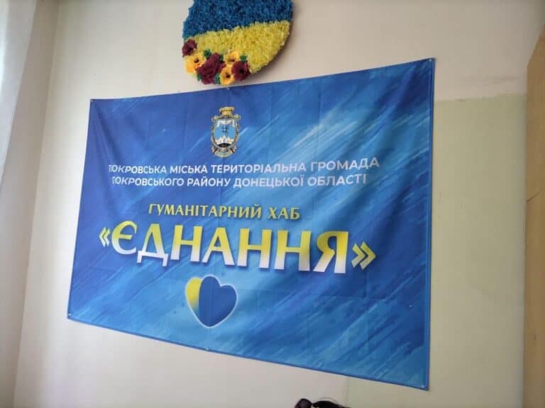 Хаб підтримки переселенців з Покровської громади переїхав до міста Хуст Закарпатської області: яка нова адреса