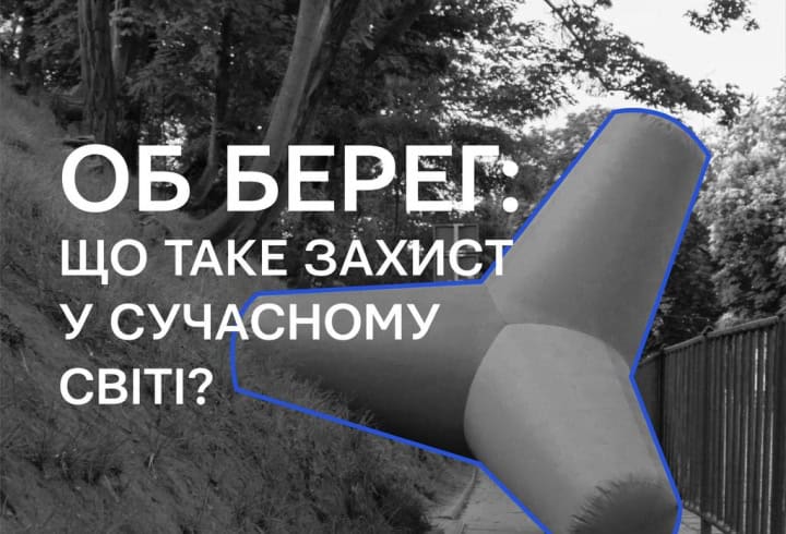 У Чернівцях покажуть виставку “ОБ БЕРЕГ” мисткині із Маріуполя Неллі Мінасової: як потрапити