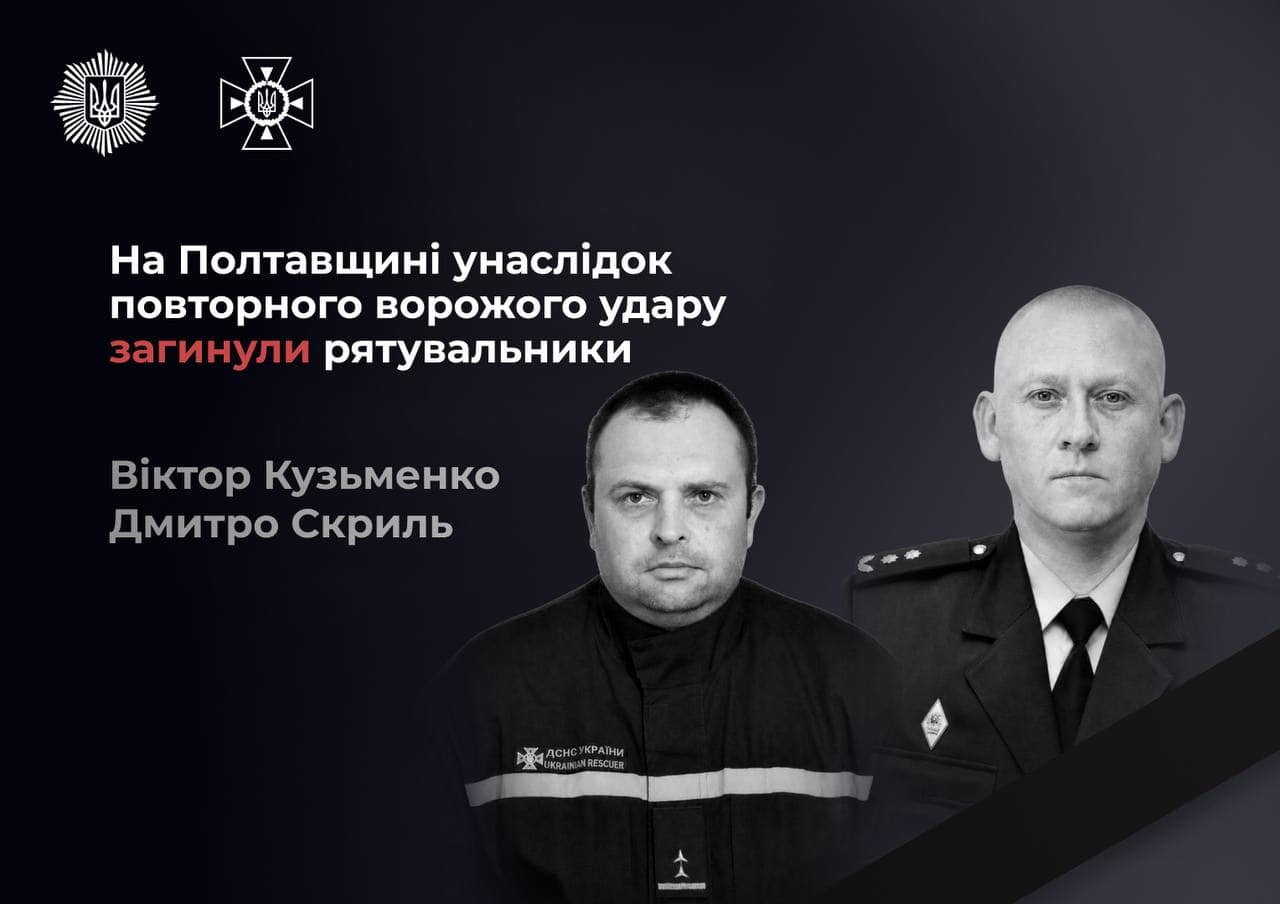 наслідки нічної атаки росії по україні 5 травня зруйнована інфраструктура та робота рятувальників