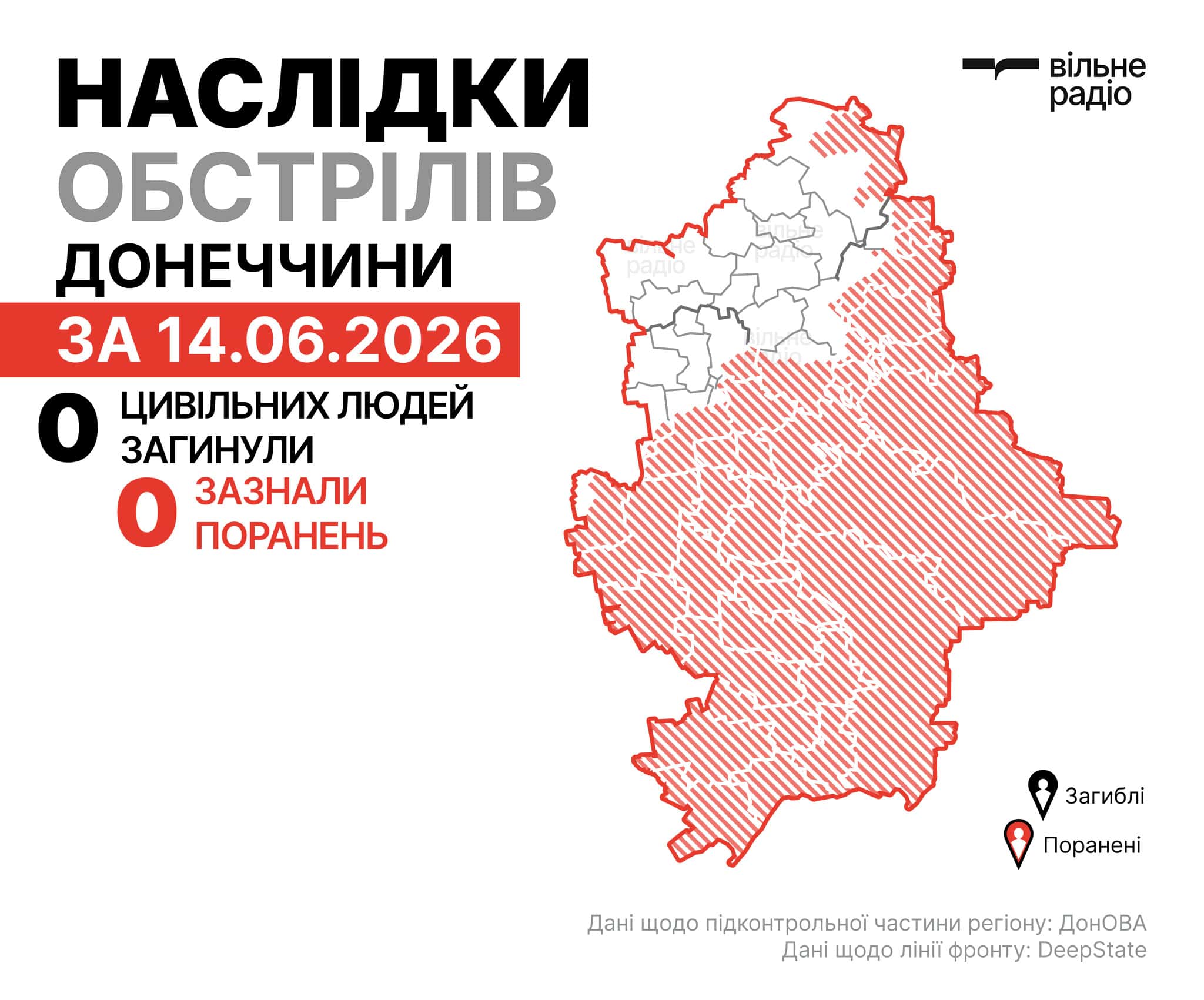 Наслідки атаки авіабомби та FPV-дронів у Дружківці на Донеччині