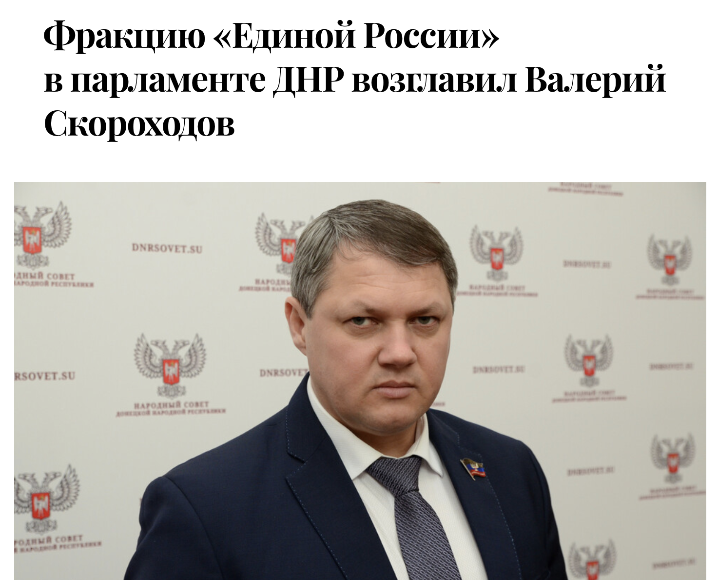 "Допомогли відправити на війну 60 тис. чоловіків": четверо депутатів "народної ради "ДНР" отримали підозри: хто вони