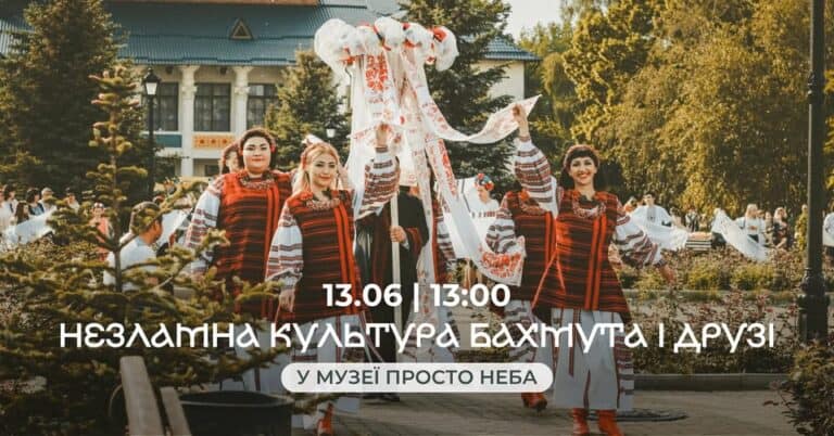 У Києві проведуть фестиваль про культуру Бахмута: що підготували для гостей