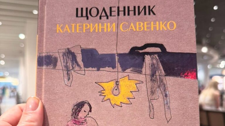 Щоденник Катерини Савенко про облогу Маріуполя видали окремою книгою