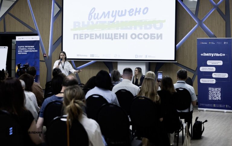 “Я не хочу все життя бути ВПО”: які рішення для переселенців шукали на дискусії про відновлення