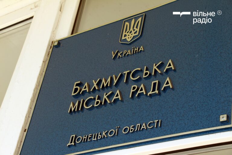 У Бахмутській міськраді та її підрозділах за три роки стало вдвічі менше працівників