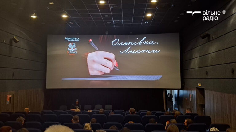 “Усе життя, щоб пам’ятати”: як вшанування страчених в Оленівці поєднало досвіди родин загиблих і тих, хто досі живе в очікуванні