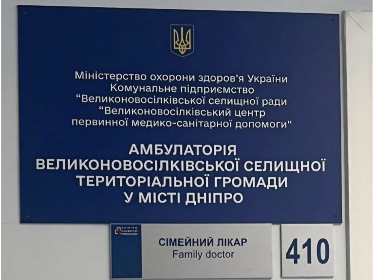 Амбулаторія Великоновосілківської громади долучилася до програми “Скринінг здоров’я 40+”: що відомо