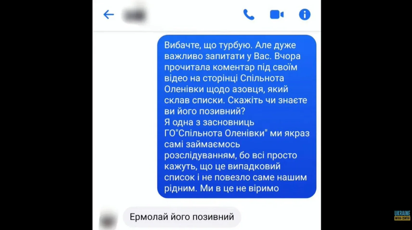 У 2023-му до України нібито повернули "азовця", який складав списки на переведення інших полонених до "бараку 200" в Оленівці