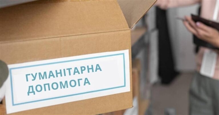 Жители Краматорской громады могут получить гуманитарную помощь на осенне-зимний период: как подать заявку