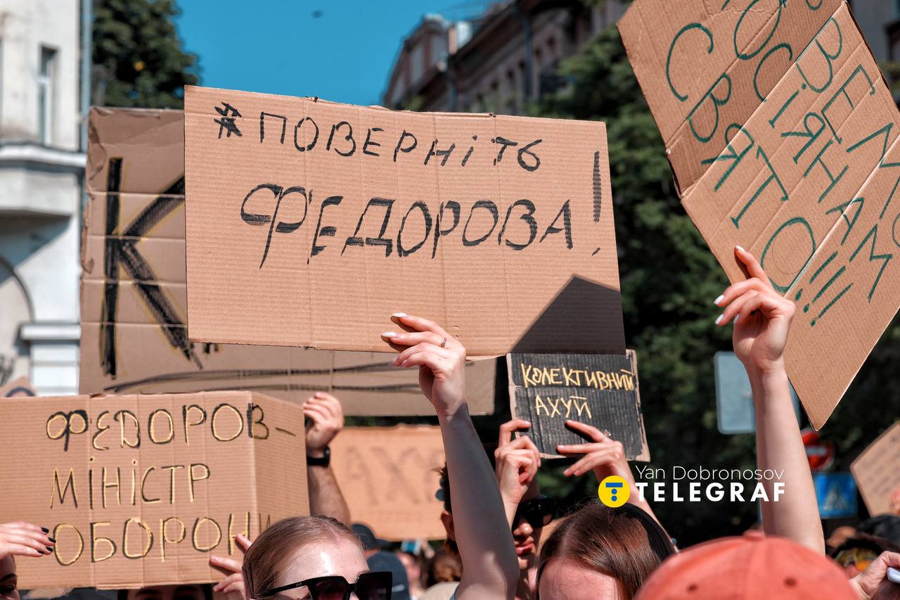Протести за повернення Михайла Федорова на посаду міністра оборони
