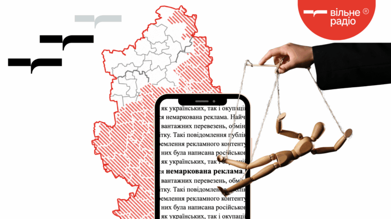 Як медіа й телеграм-канали писали про Донеччину наприкінці липня: результати нового антифейк-моніторингу Вільного Радіо