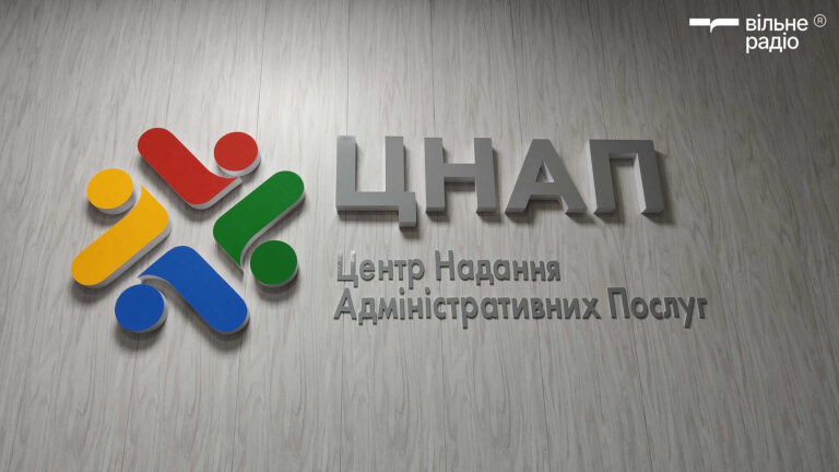 ЦНАП м. Дружківка тепер працюватиме і в Кропивницькому: як звернутися
