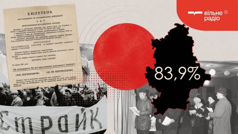 «С надеждой на лучшее»: как и почему Донетчина поддержала независимость Украины в 1991 году