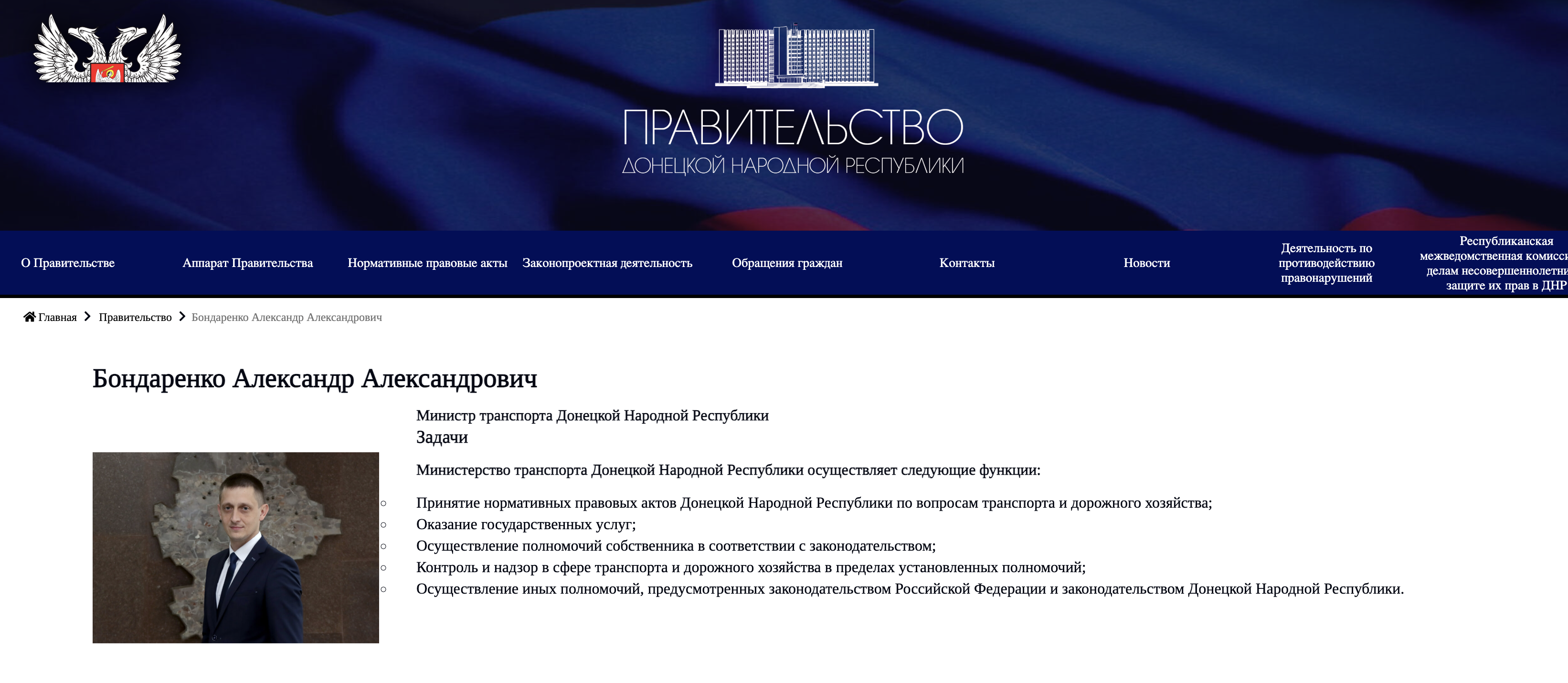 Експрацівник Донецької залізниці очолив "міністерство транспорту "ДНР" — тепер у нього підозра