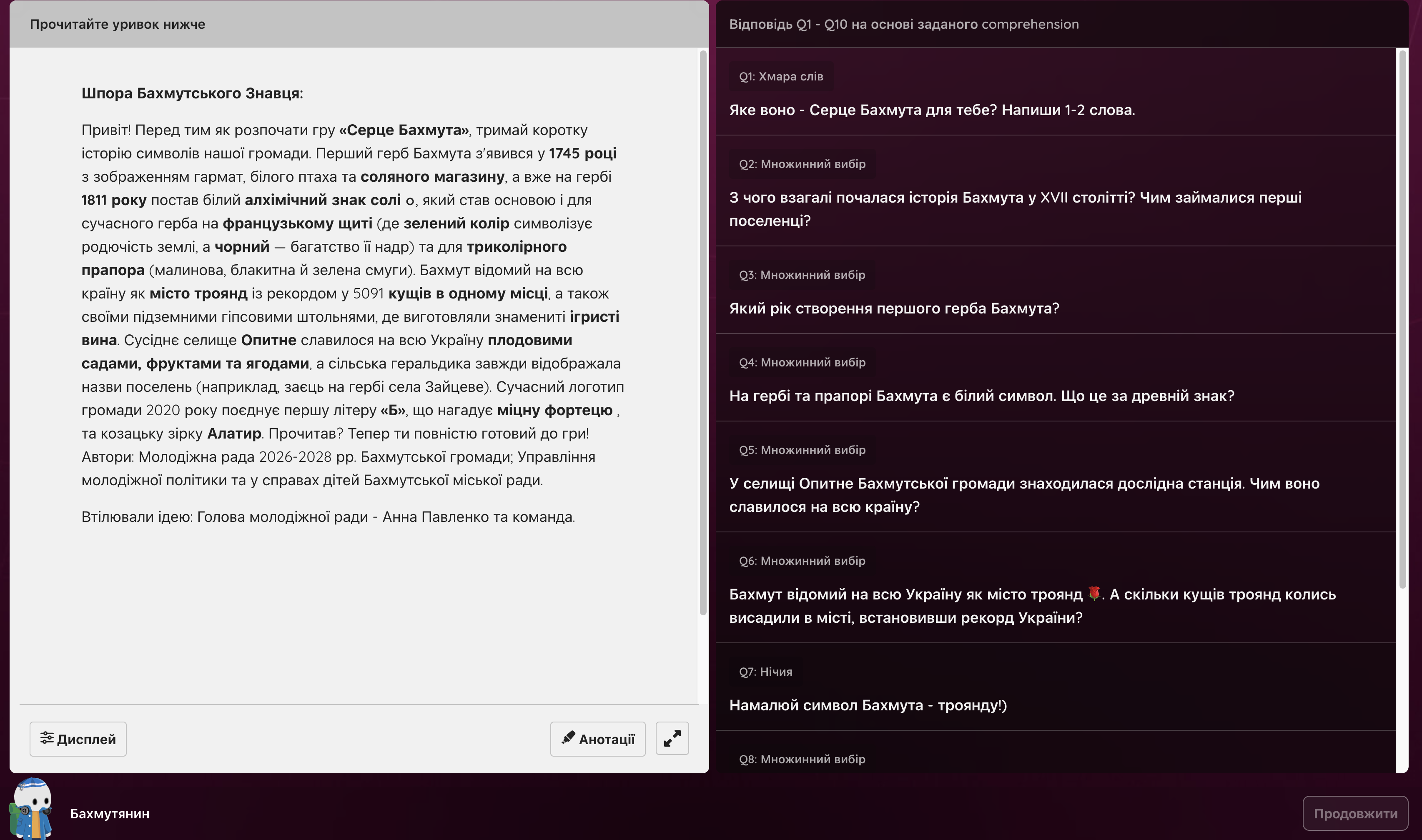 Для бахмутян створили інтерактивну онлайн-вікторину з фактами про місто: де спробувати